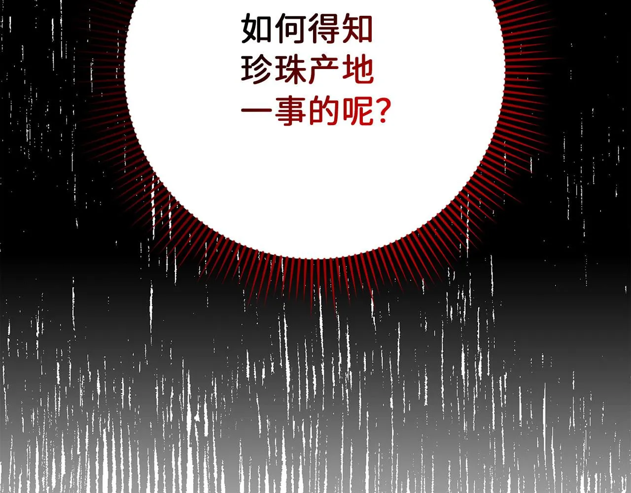 第26话 你为什么讨厌我 第61页