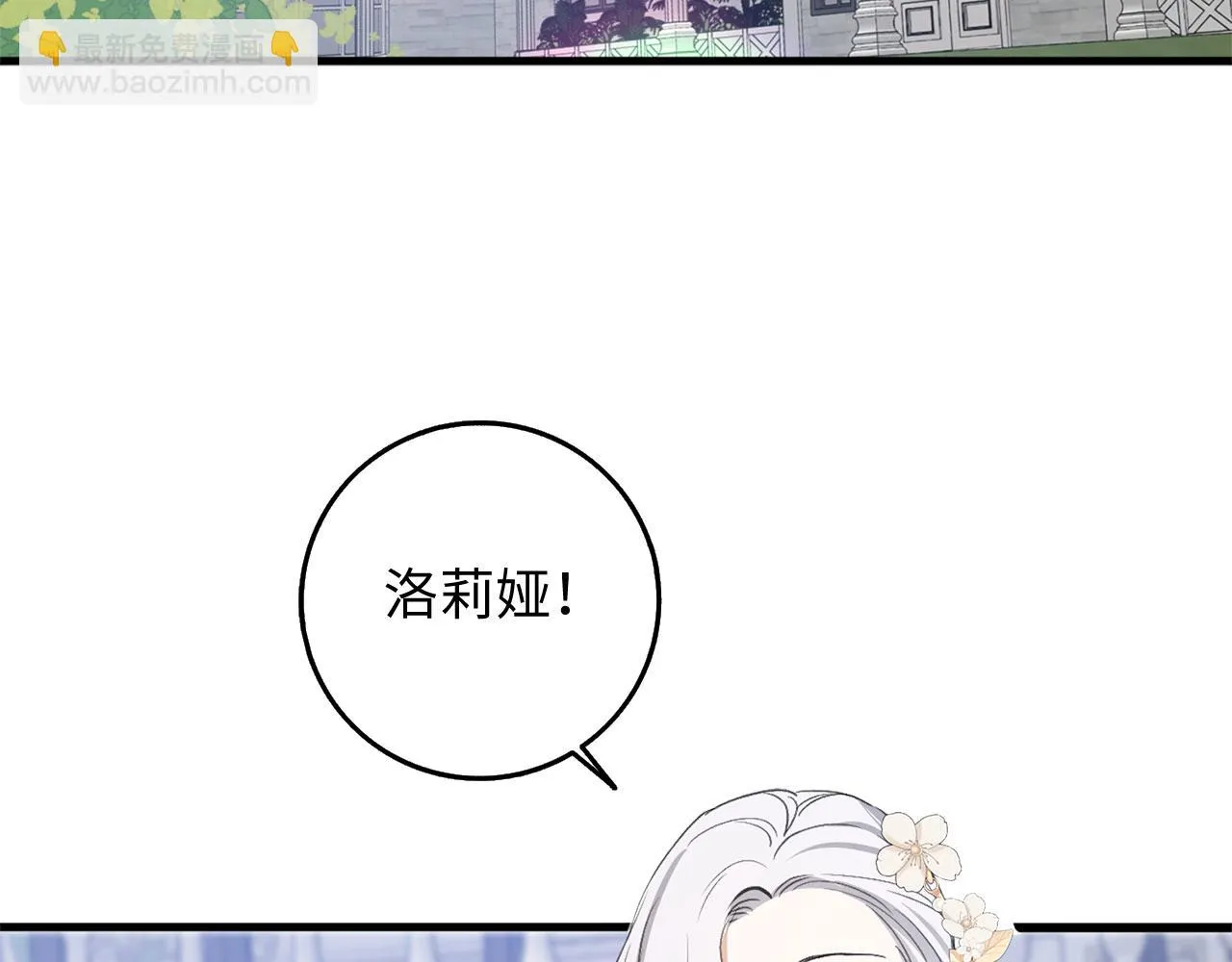 第26话 你为什么讨厌我 第69页