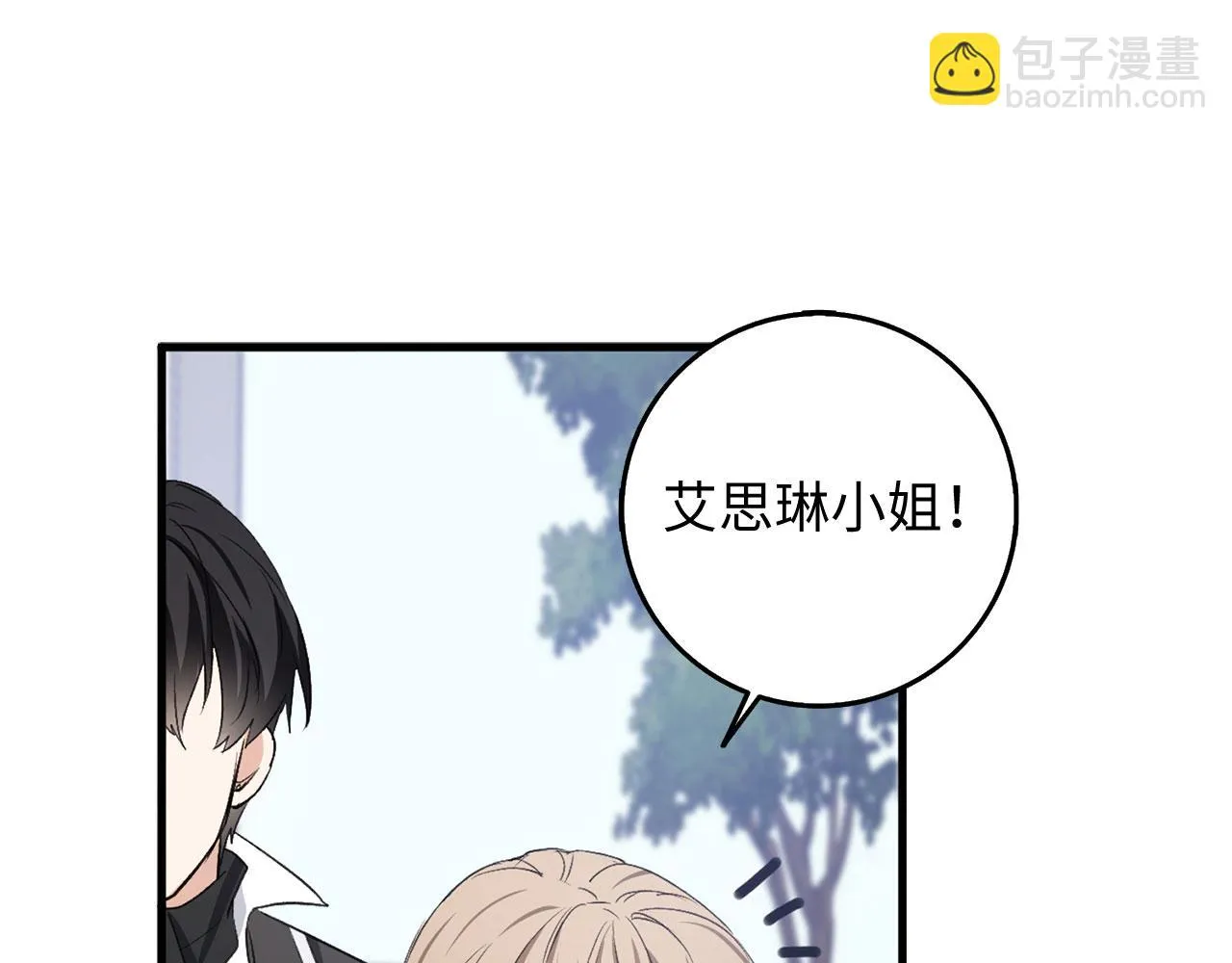 第26话 你为什么讨厌我 第72页