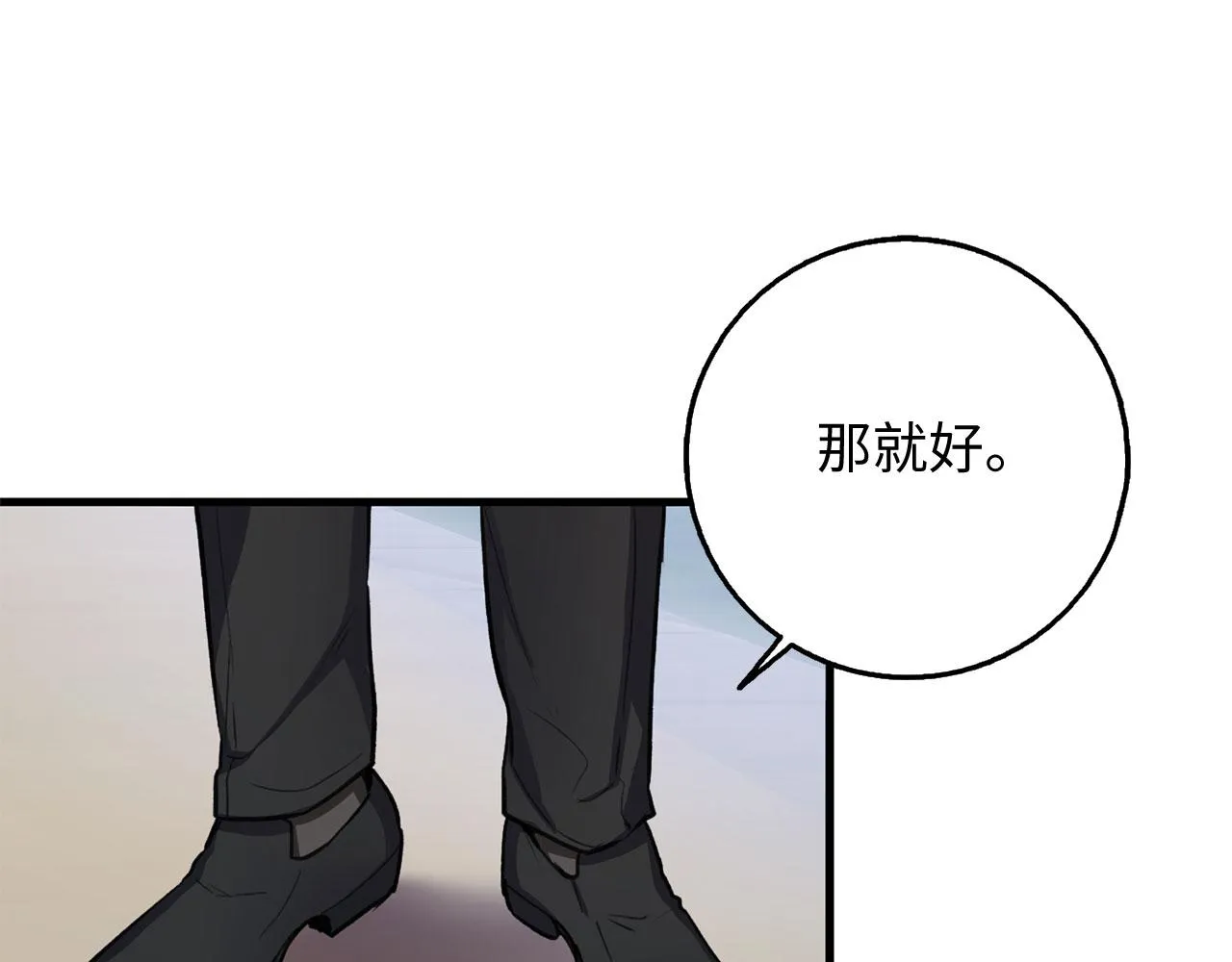 第26话 你为什么讨厌我 第91页