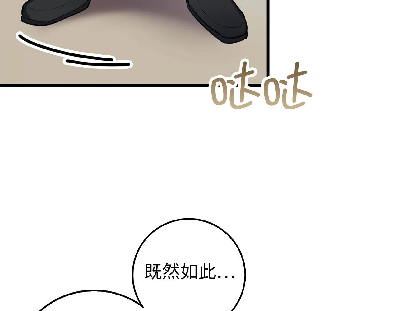第26话 你为什么讨厌我 第92页