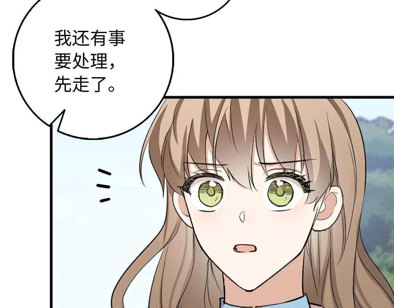 第26话 你为什么讨厌我 第93页