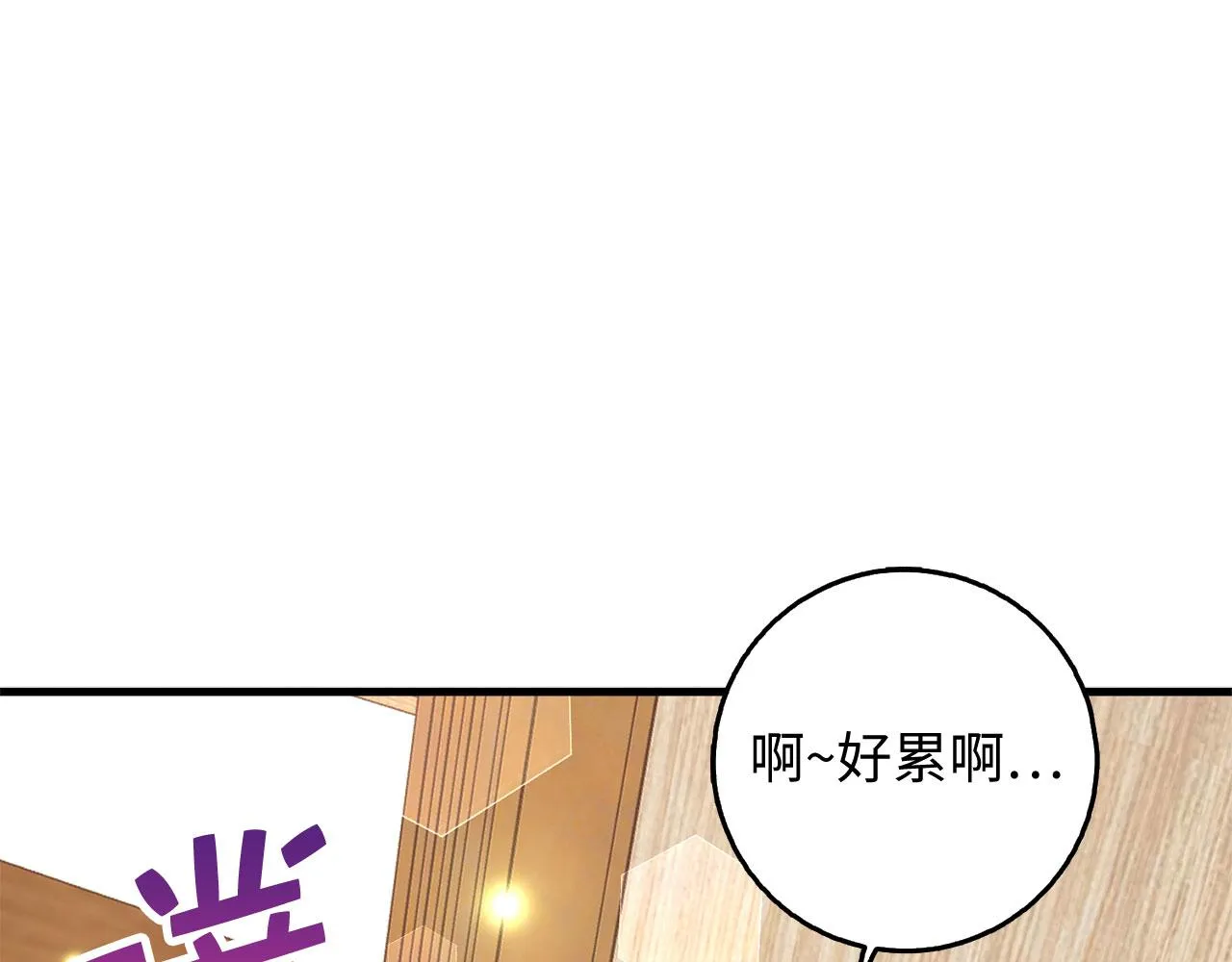 第26话 你为什么讨厌我 第101页