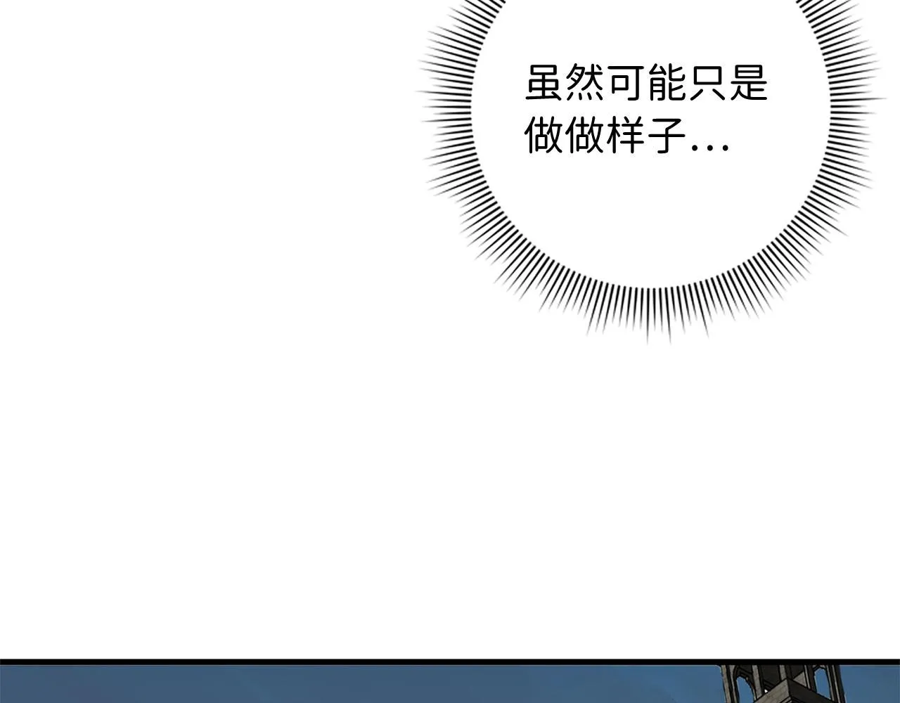 第26话 你为什么讨厌我 第106页