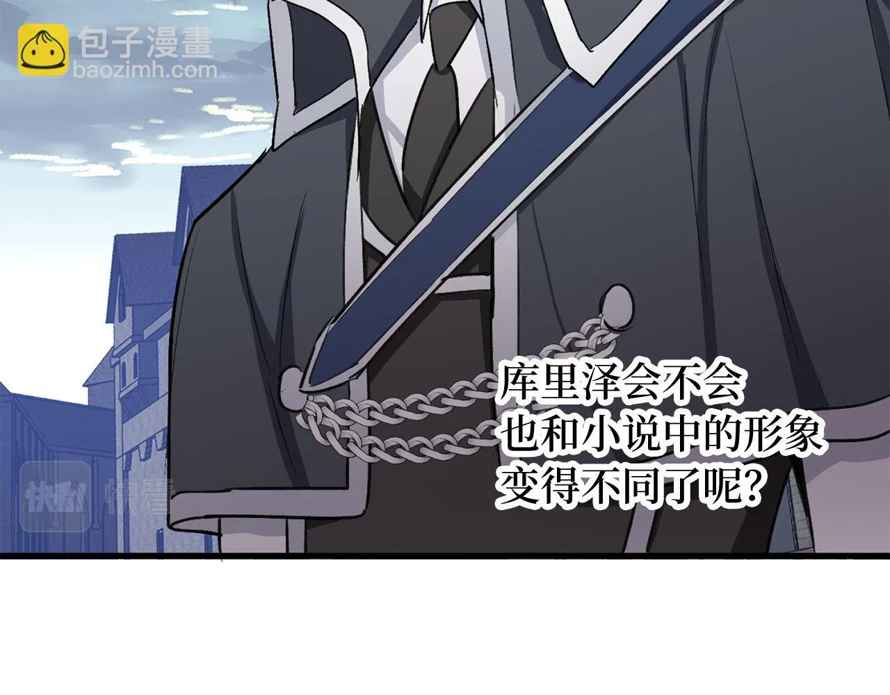 第26话 你为什么讨厌我 第108页