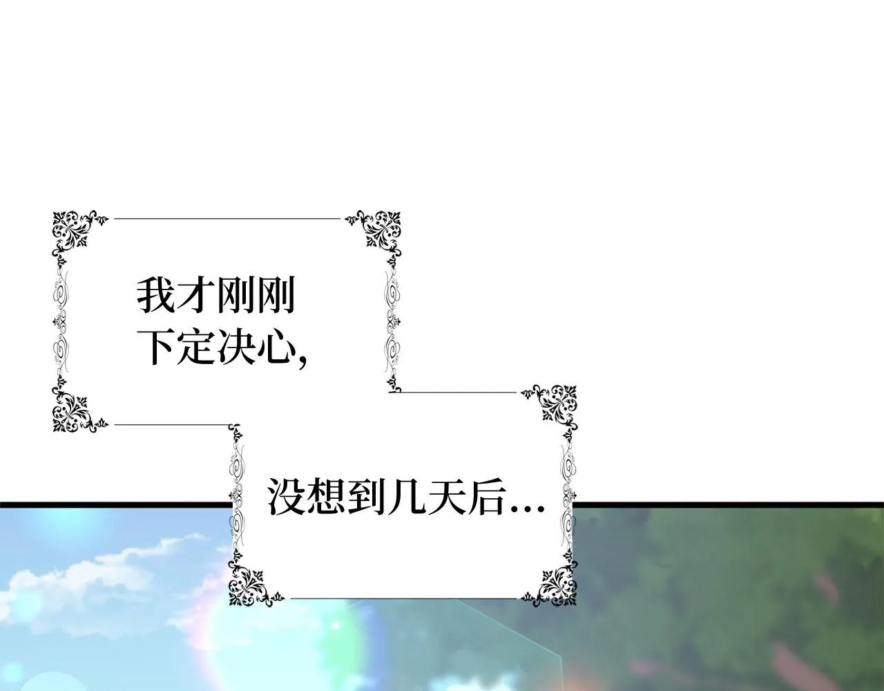 第26话 你为什么讨厌我 第116页