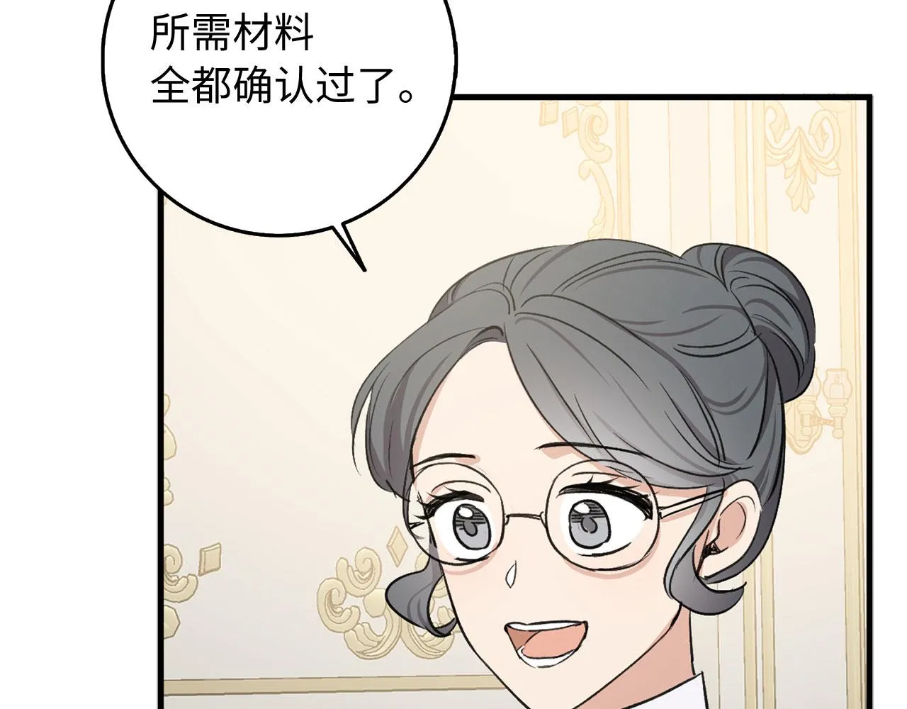 第26话 你为什么讨厌我 第121页