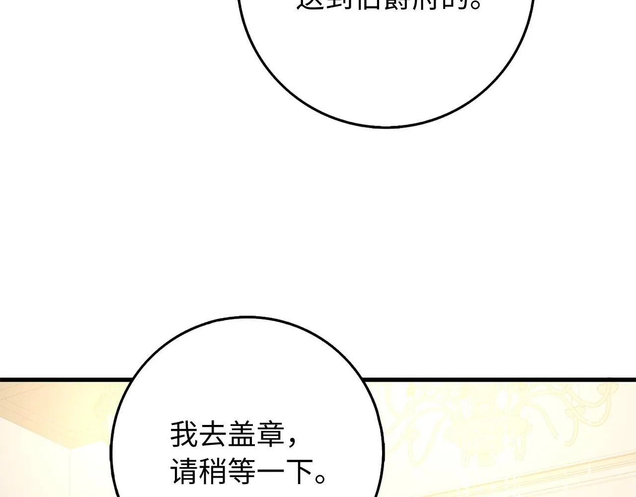 第26话 你为什么讨厌我 第123页