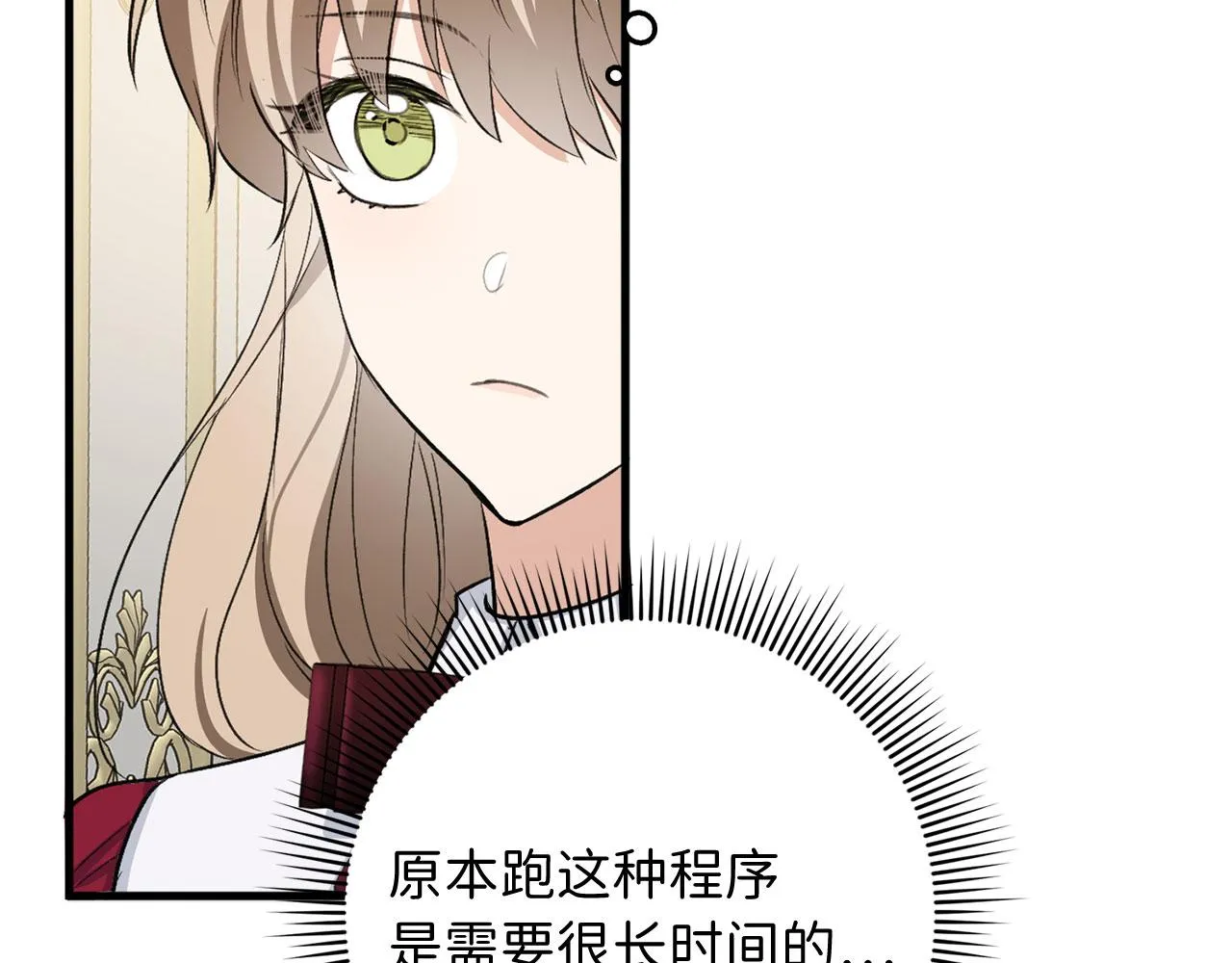 第26话 你为什么讨厌我 第126页
