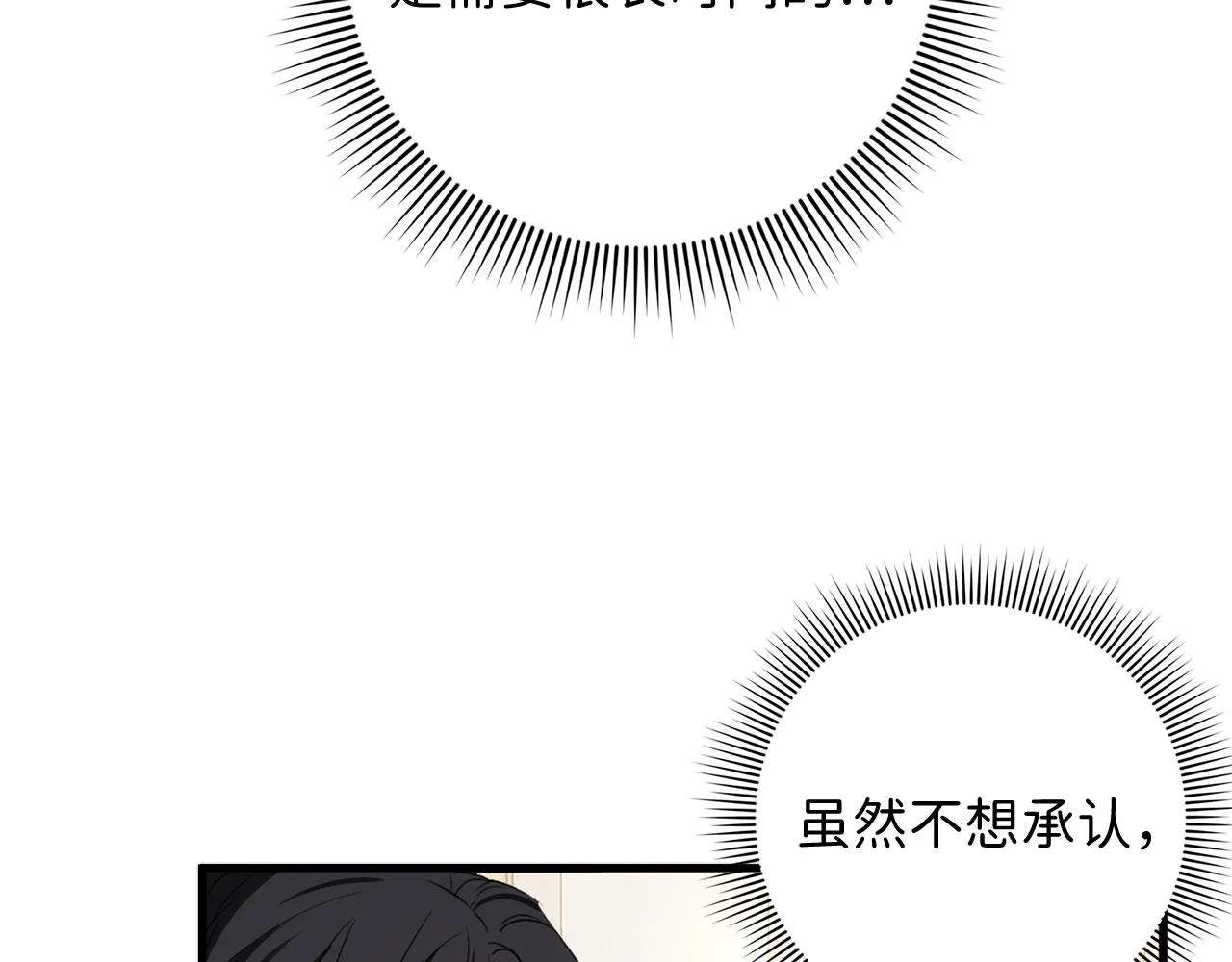 第26话 你为什么讨厌我 第127页