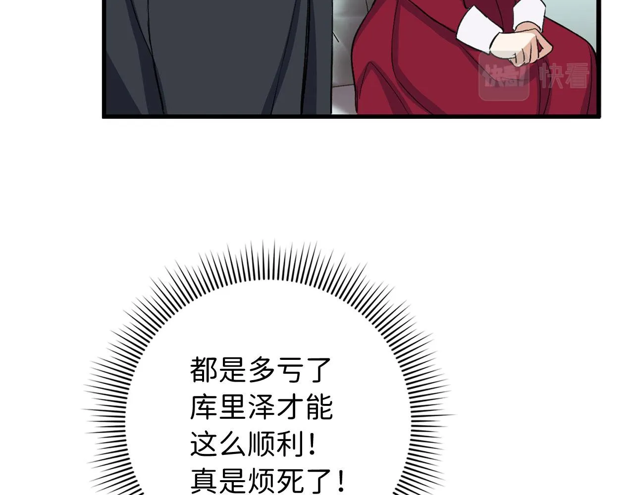 第26话 你为什么讨厌我 第129页
