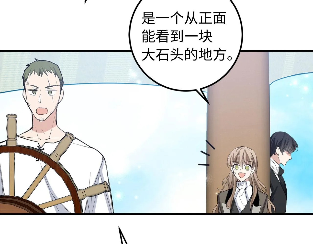 第25话 一网打尽 第6页