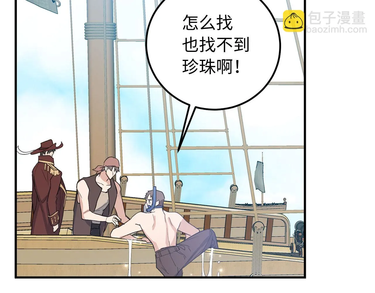 第25话 一网打尽 第19页