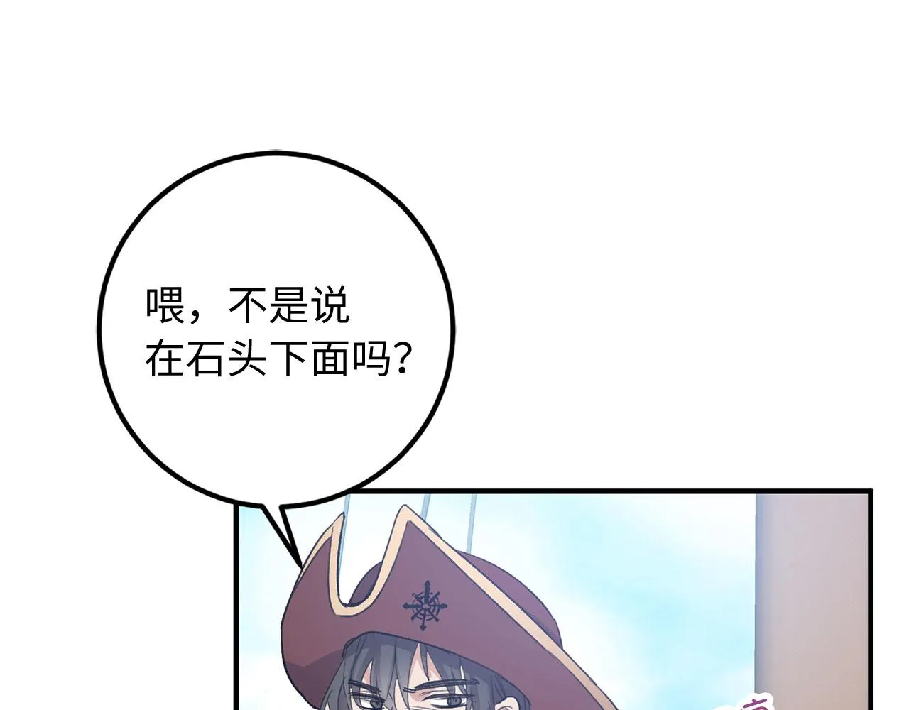 第25话 一网打尽 第20页