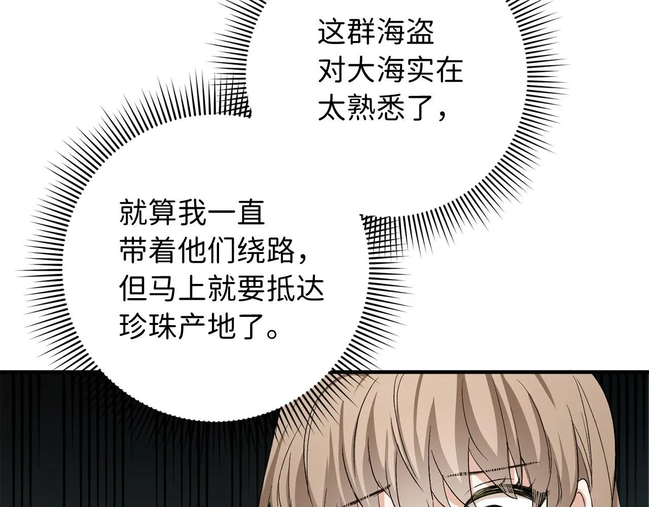 第25话 一网打尽 第24页
