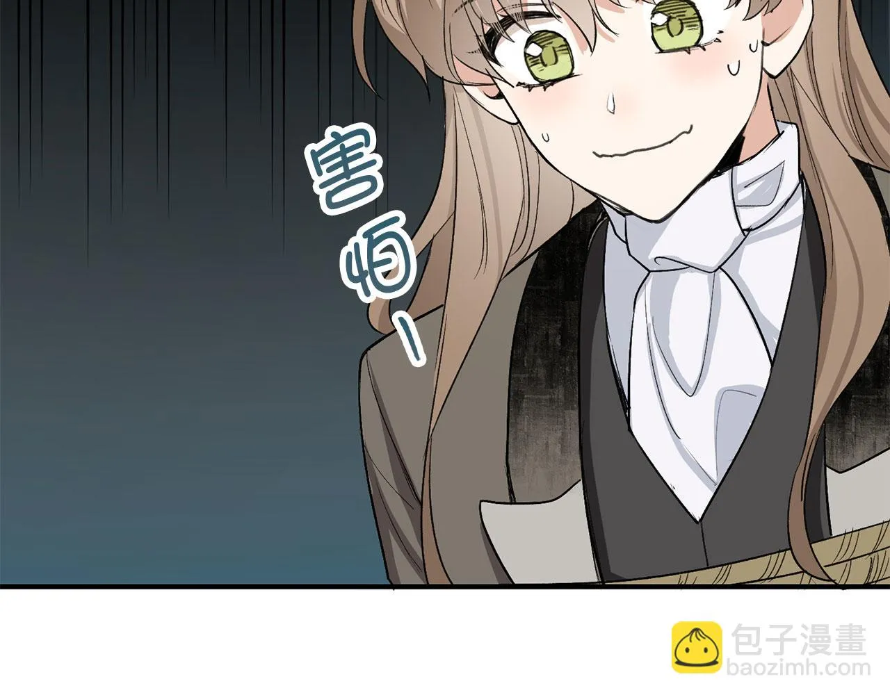 第25话 一网打尽 第25页