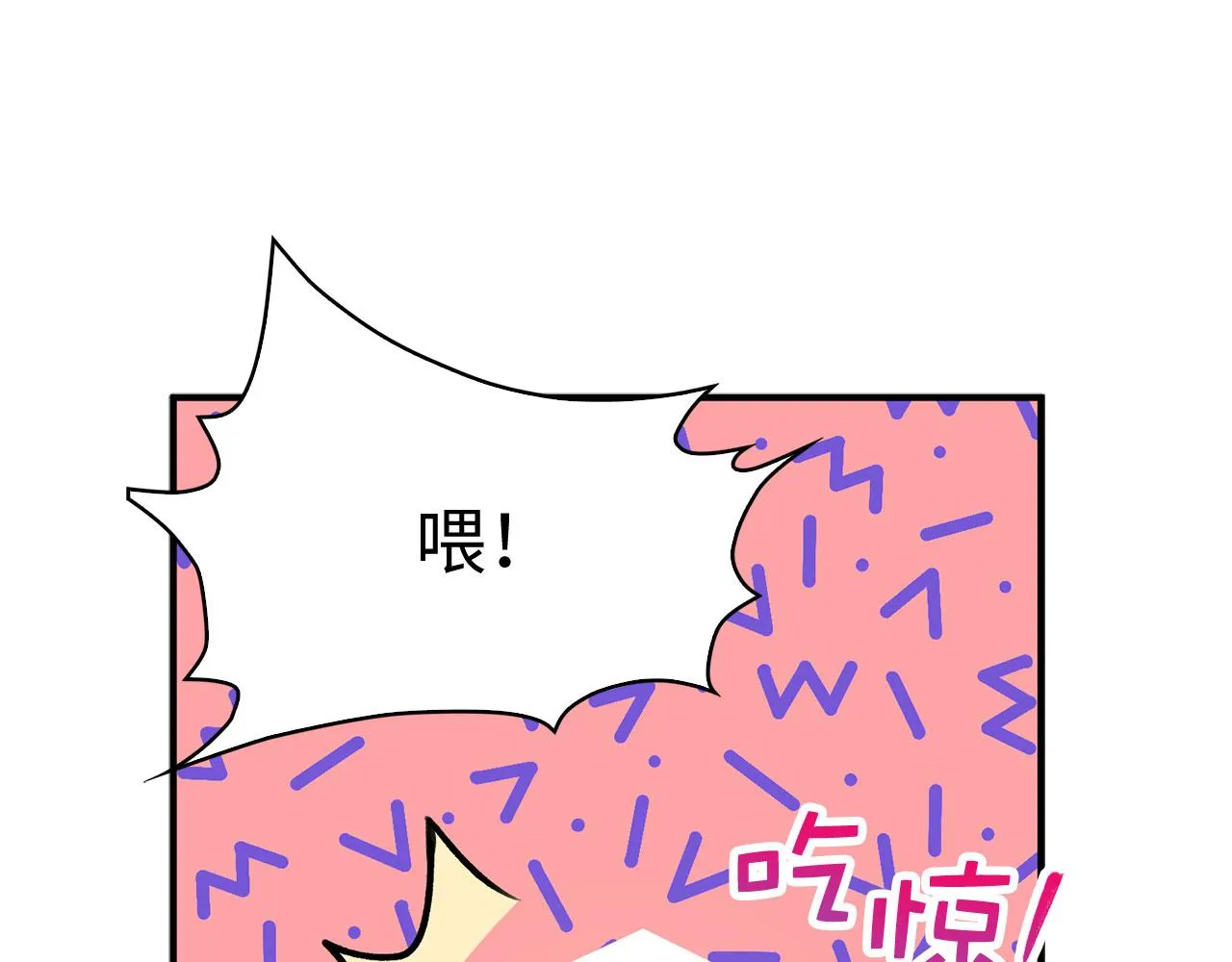 第25话 一网打尽 第27页