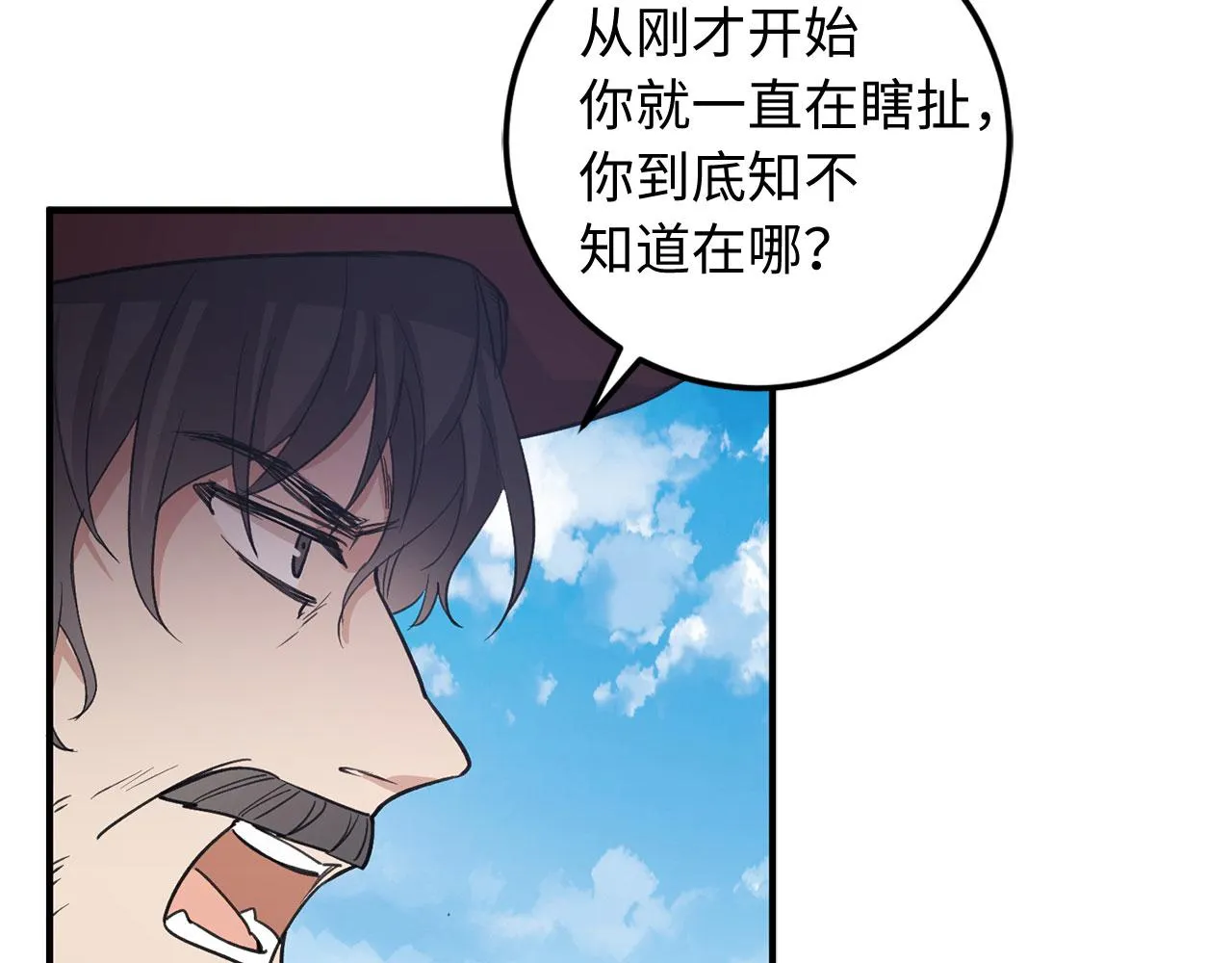 第25话 一网打尽 第29页