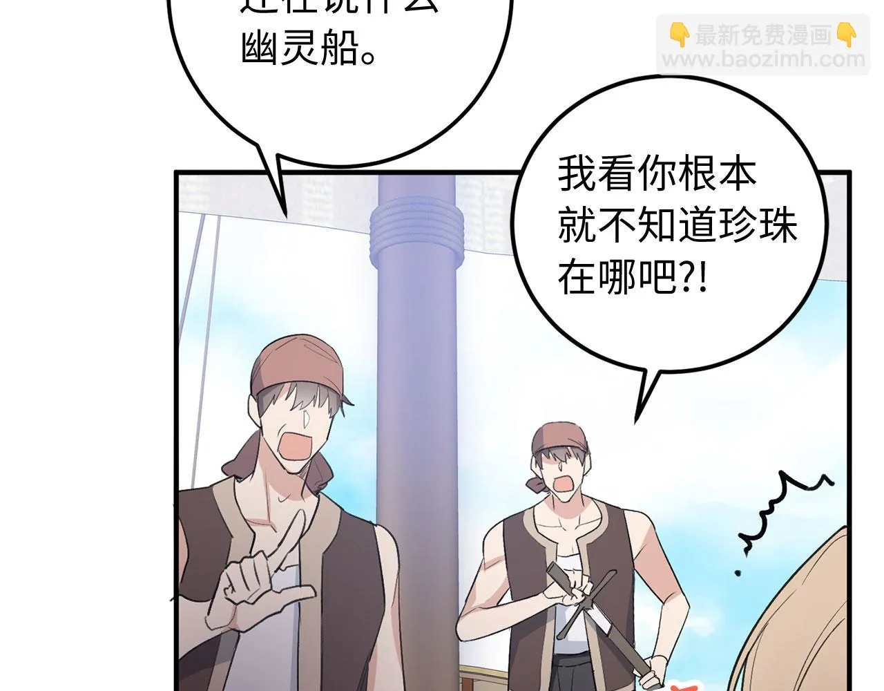 第25话 一网打尽 第31页