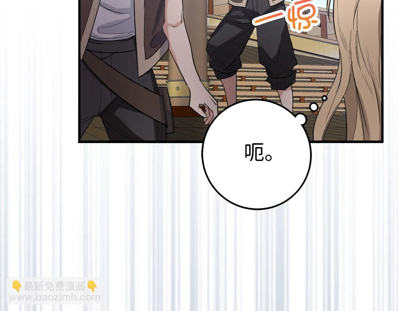 第25话 一网打尽 第32页