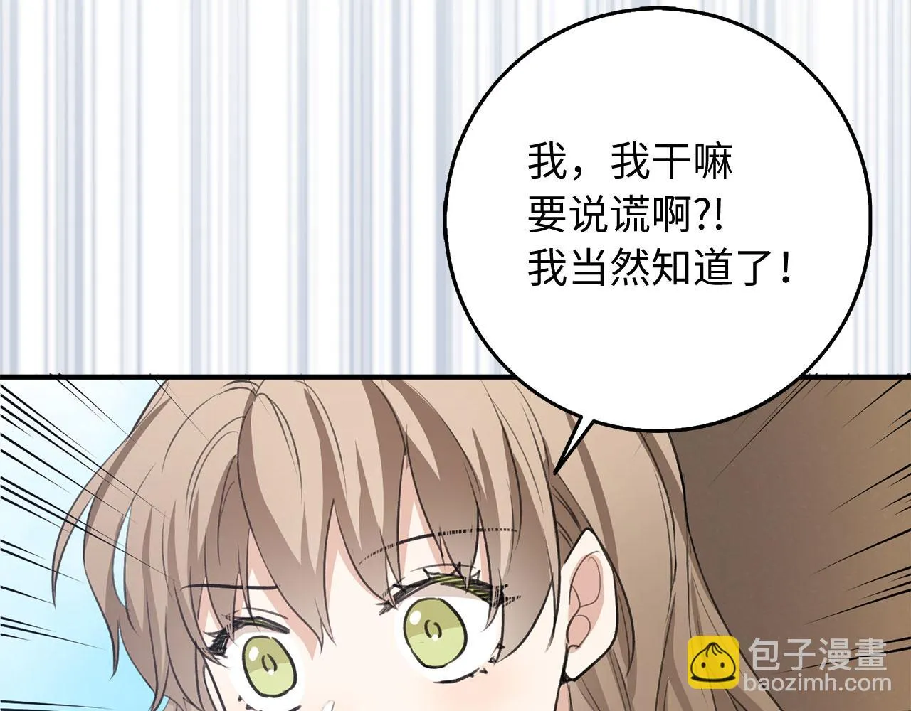 第25话 一网打尽 第33页