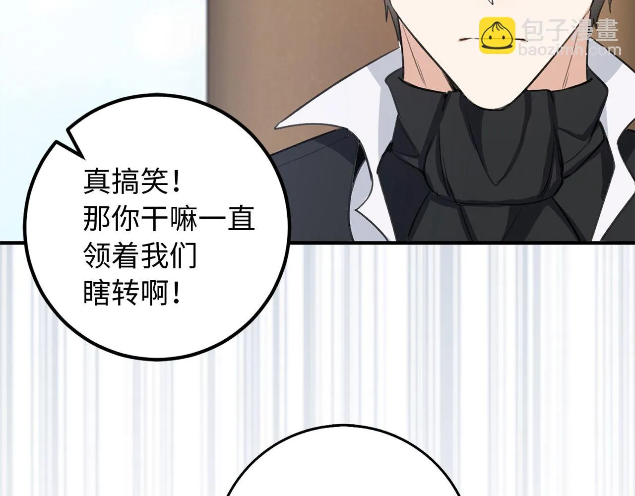 第25话 一网打尽 第35页