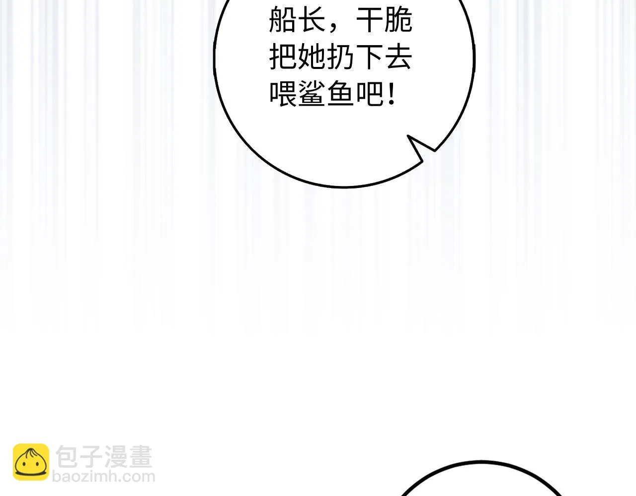 第25话 一网打尽 第36页
