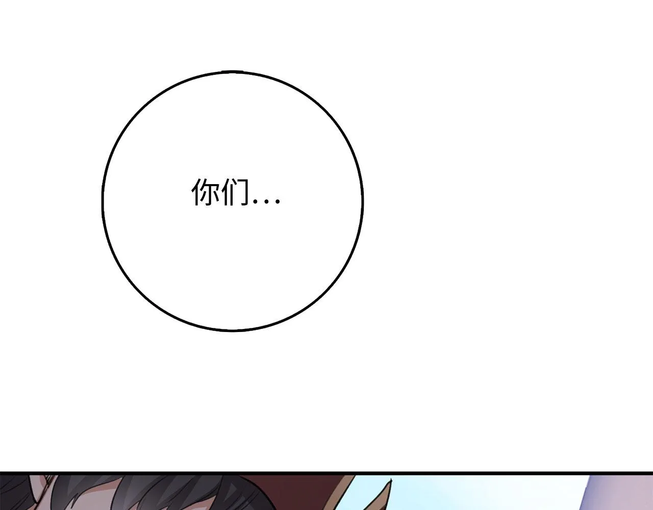 第25话 一网打尽 第38页