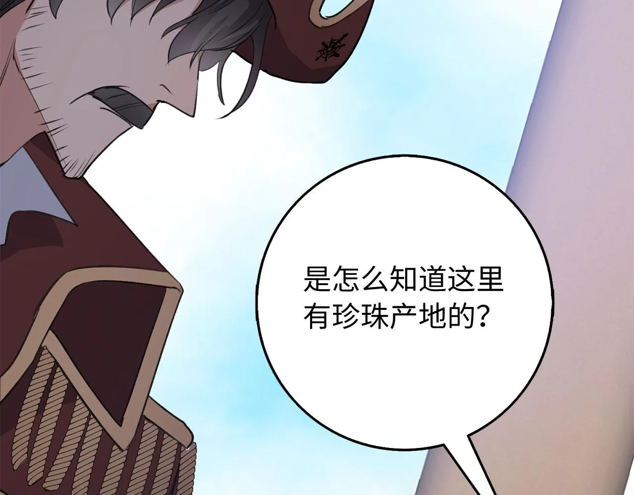 第25话 一网打尽 第39页