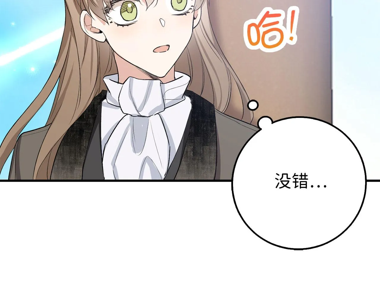 第25话 一网打尽 第42页