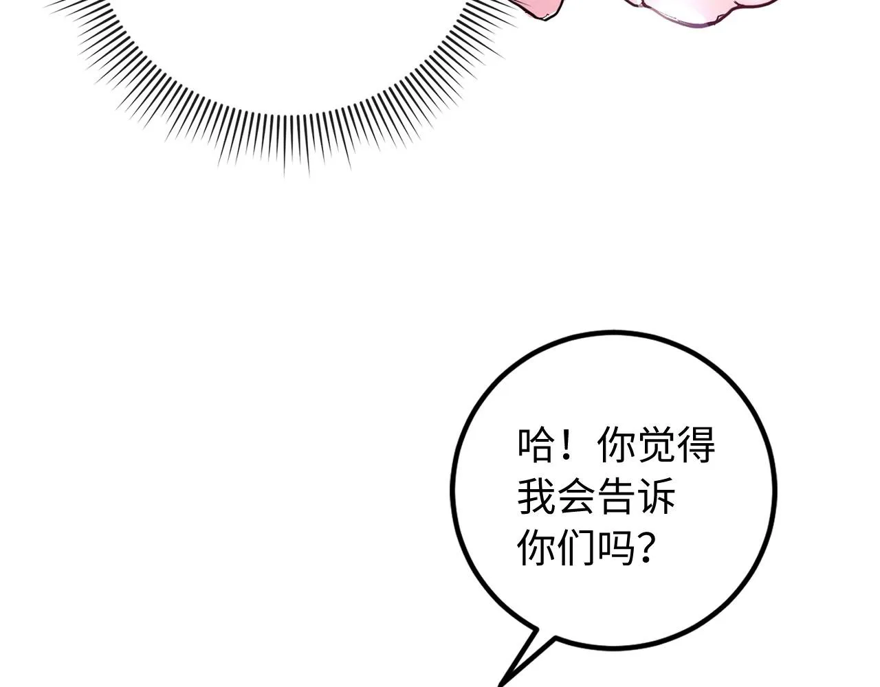 第25话 一网打尽 第46页