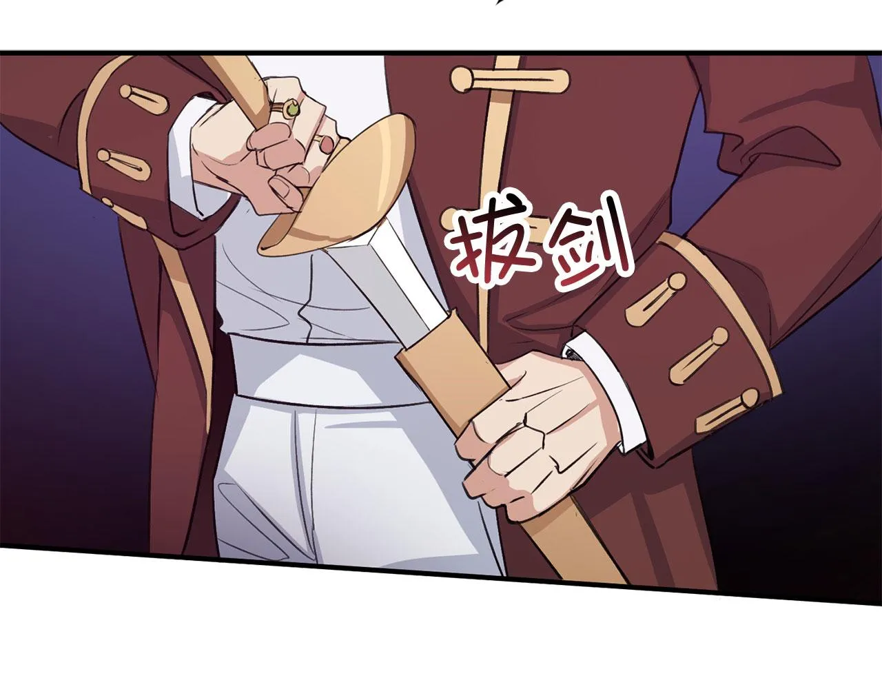 第25话 一网打尽 第47页