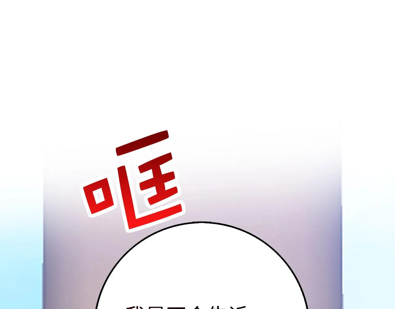 第25话 一网打尽 第49页
