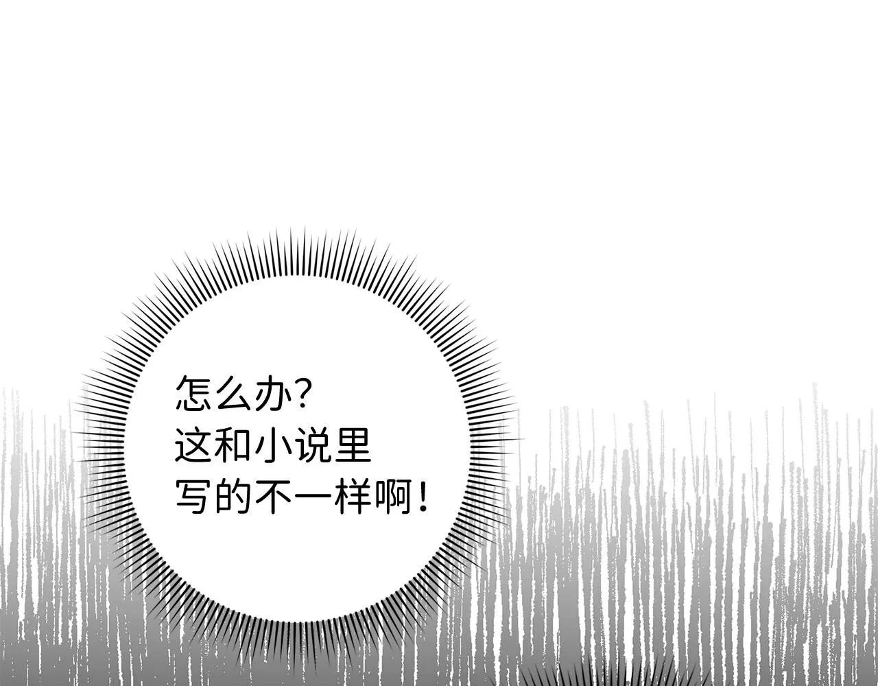 第25话 一网打尽 第53页