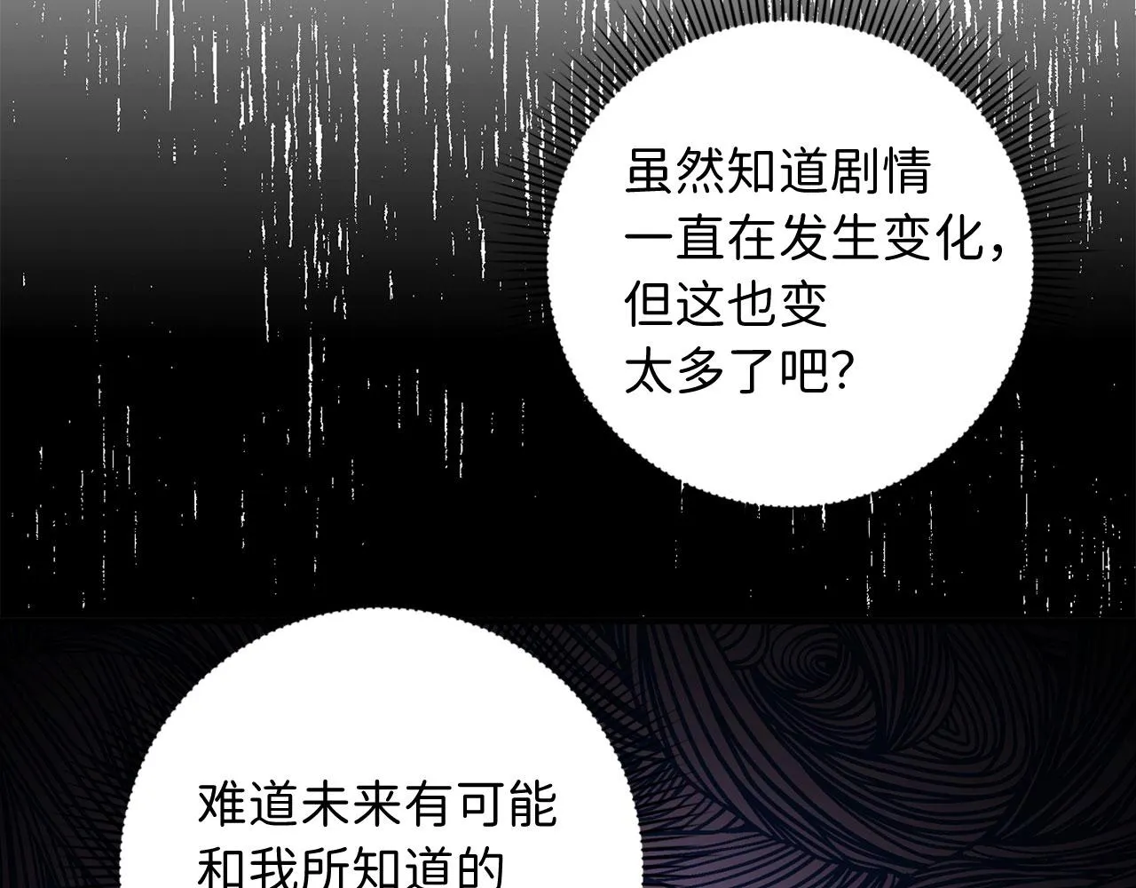 第25话 一网打尽 第54页