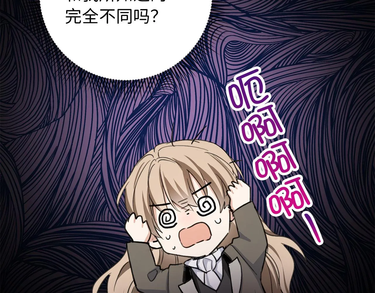 第25话 一网打尽 第55页