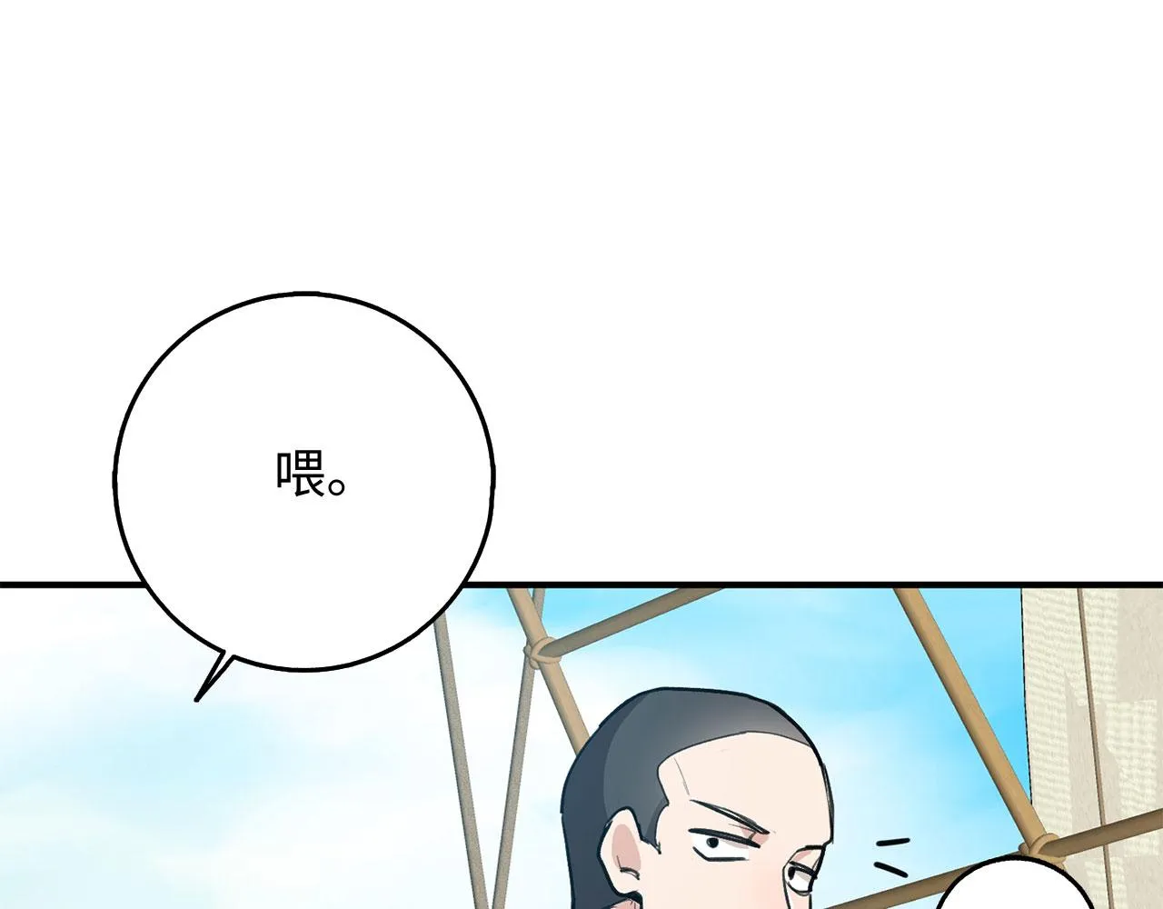 第25话 一网打尽 第60页