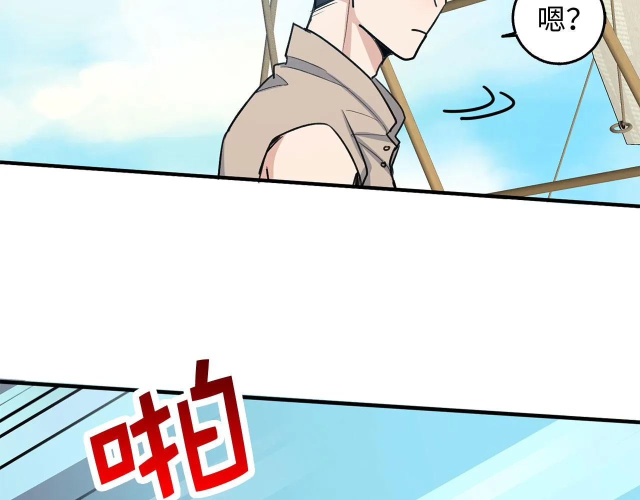 第25话 一网打尽 第61页