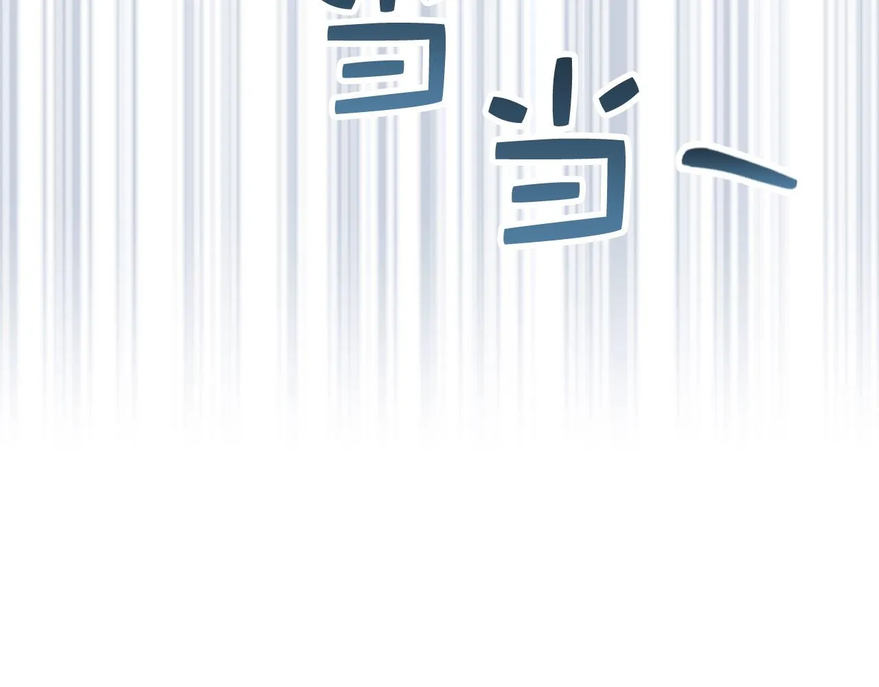 第25话 一网打尽 第64页