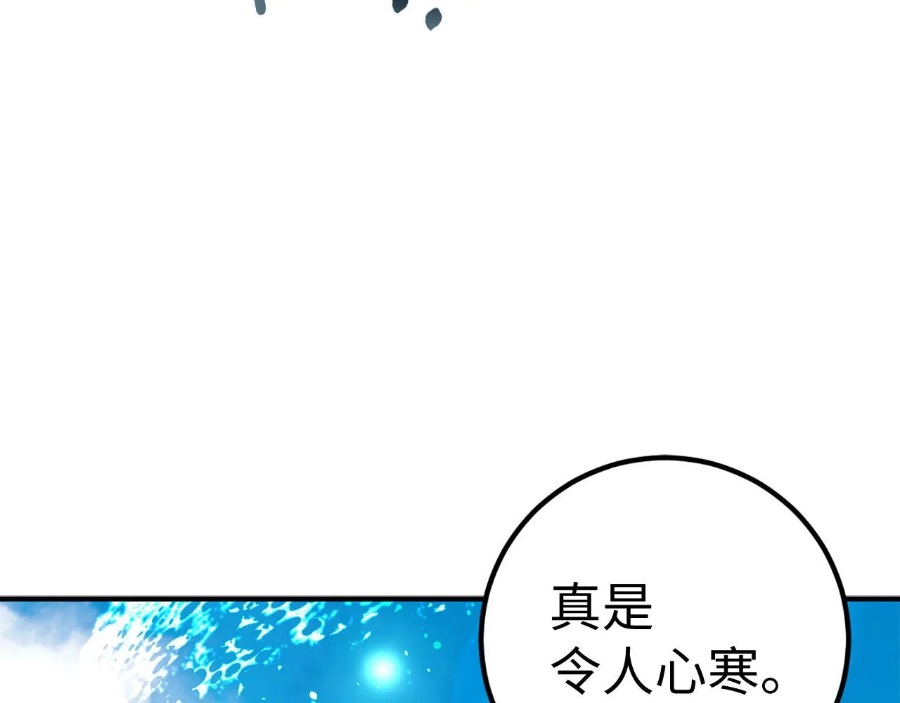 第25话 一网打尽 第66页