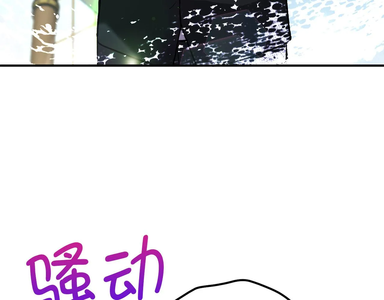 第25话 一网打尽 第69页