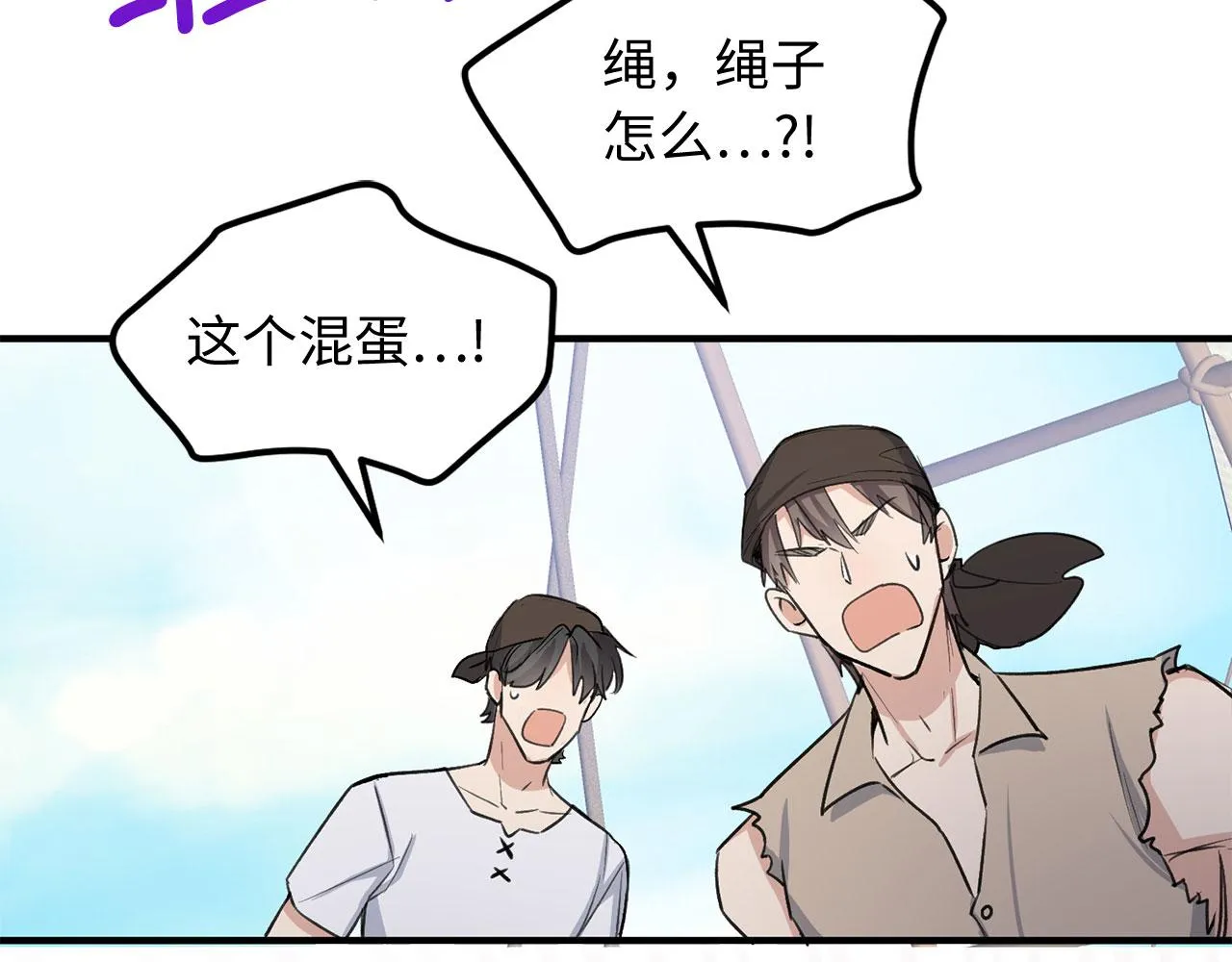 第25话 一网打尽 第70页