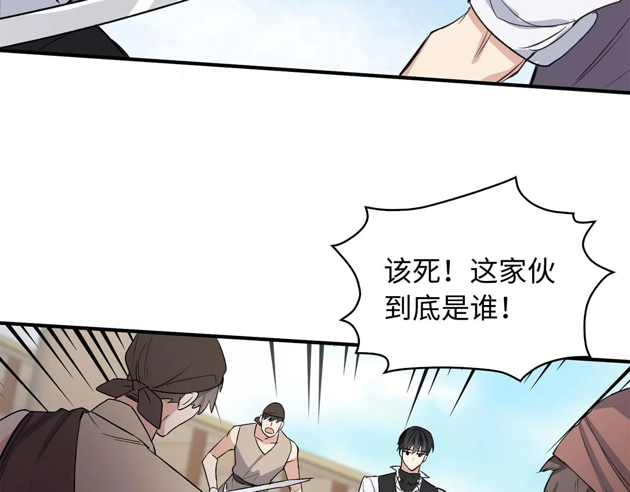 第25话 一网打尽 第76页