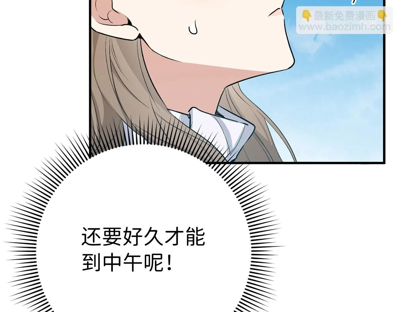 第25话 一网打尽 第82页