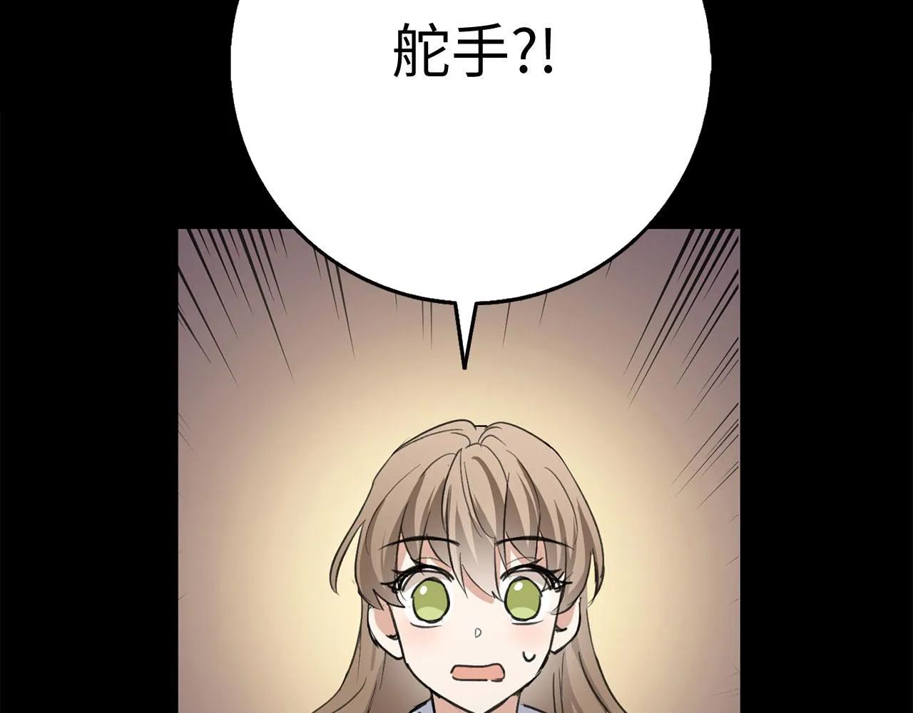 第25话 一网打尽 第86页