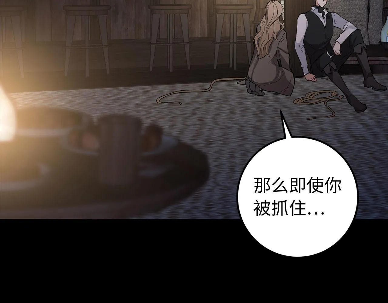 第25话 一网打尽 第89页