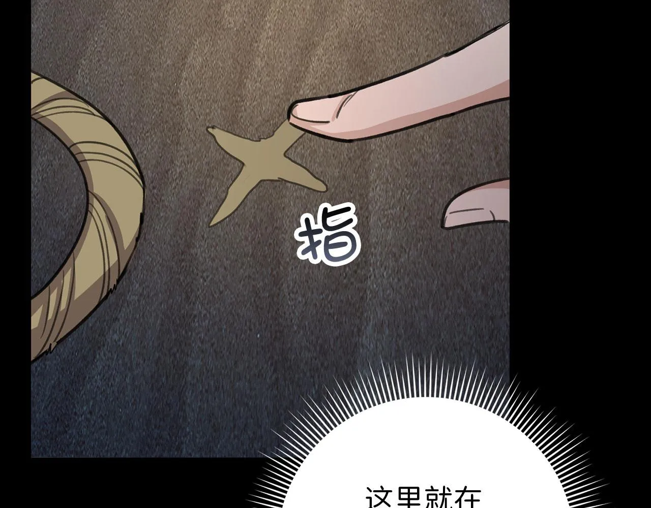 第25话 一网打尽 第93页