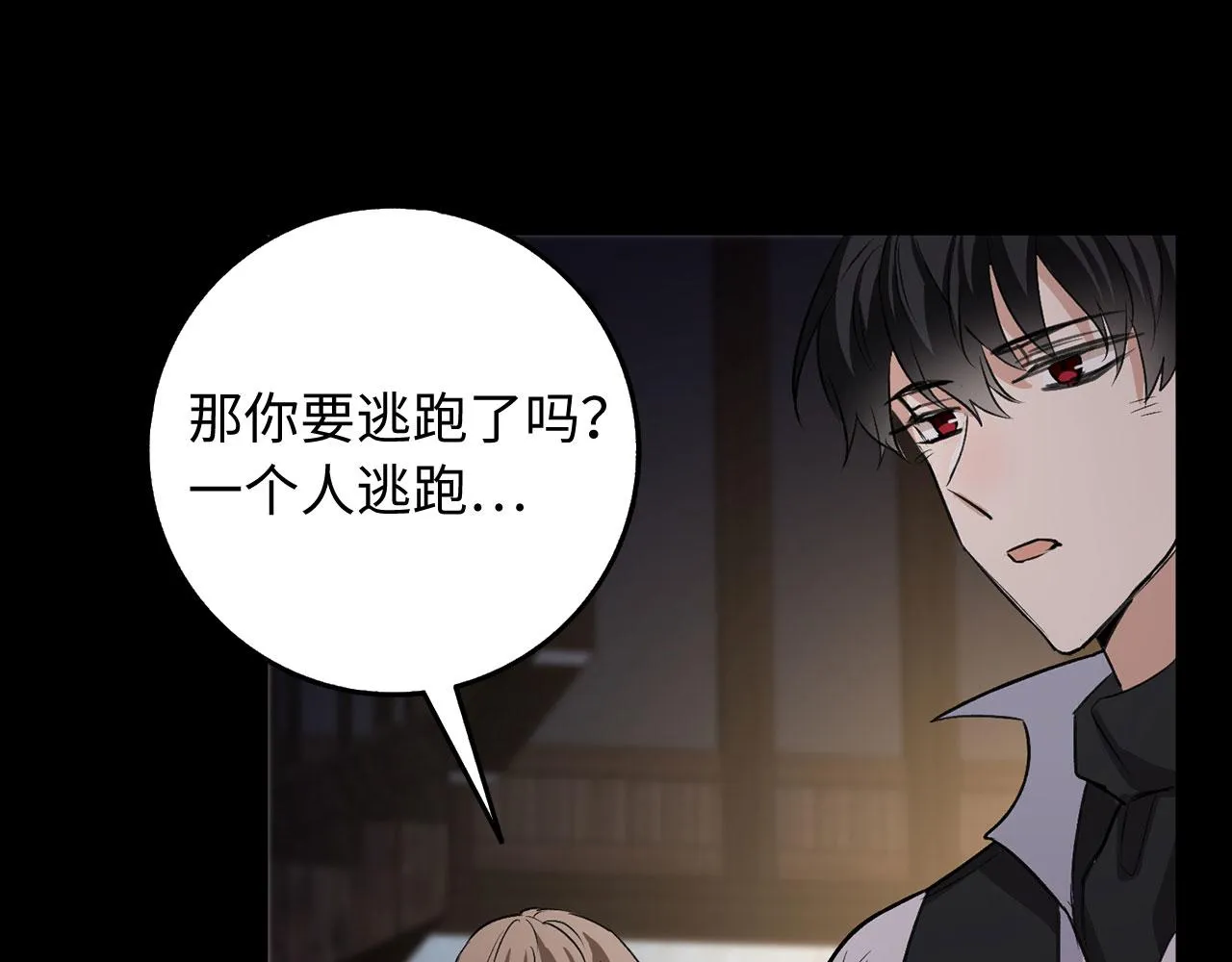 第25话 一网打尽 第95页