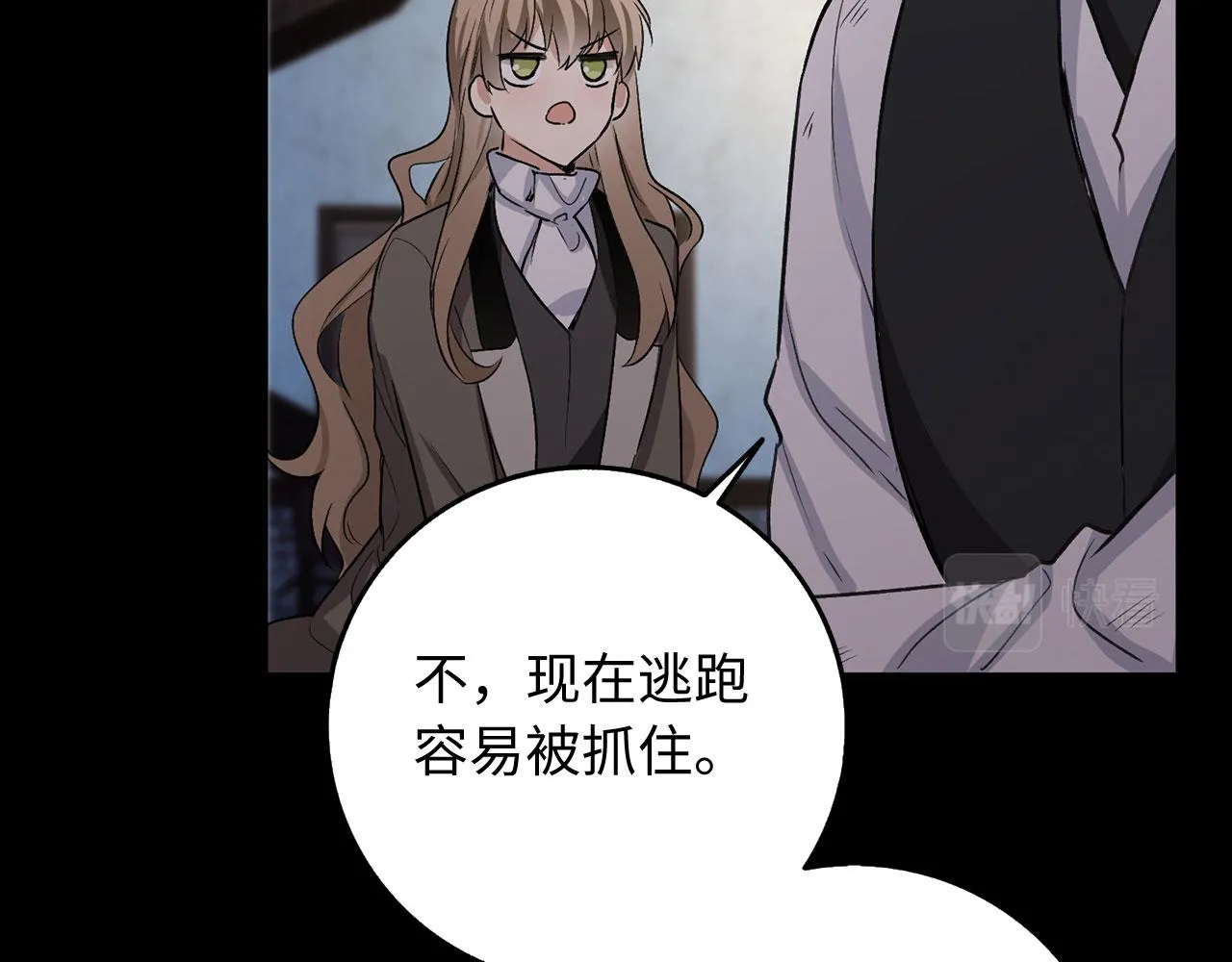 第25话 一网打尽 第96页