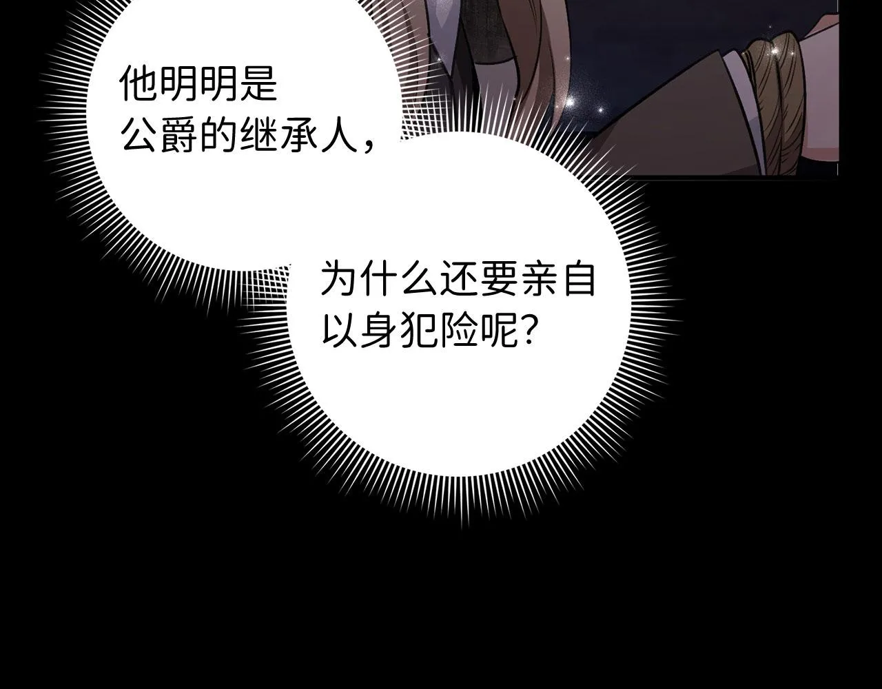 第25话 一网打尽 第102页
